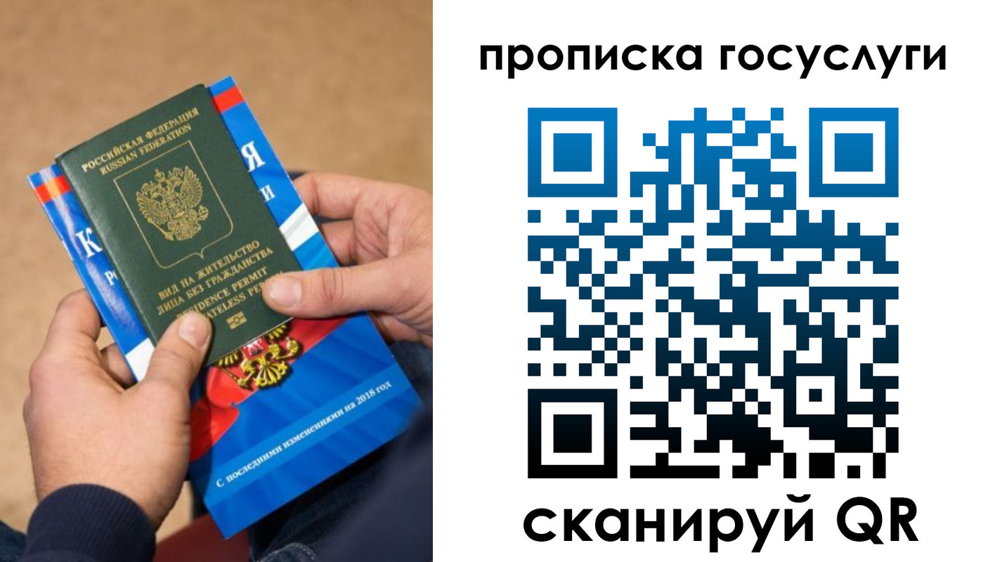 временная регистрация купить в Уфе