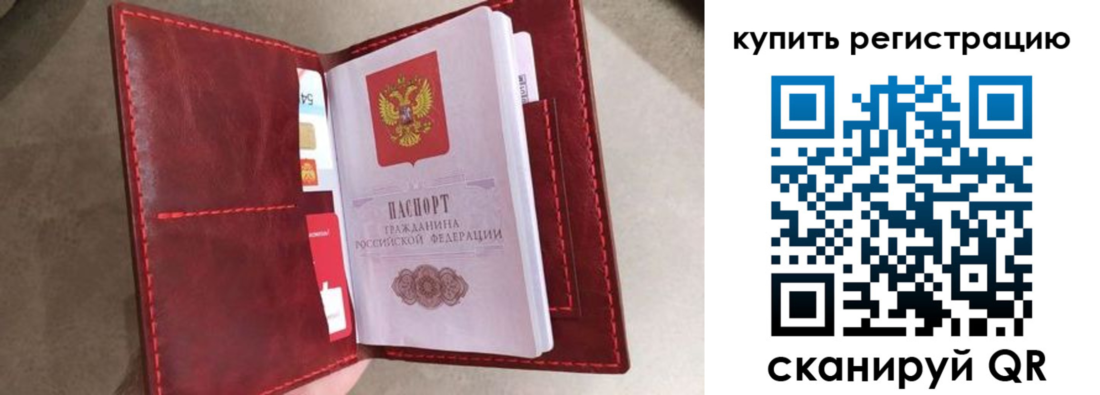 прописка гарантия в Уфе