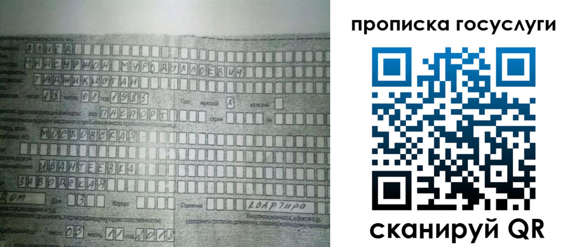 прописка поиск в Уфе