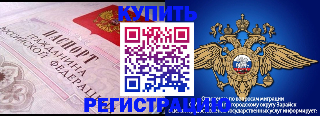 временная регистрация гарантия в Уфе