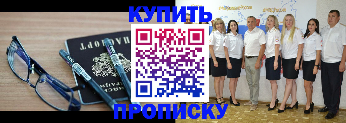 прописка для военкомата в Уфе